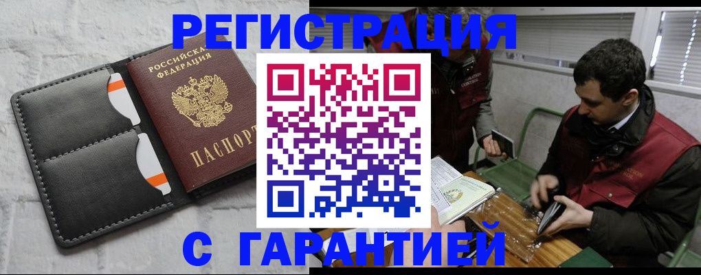 прописка в квартире в Урени