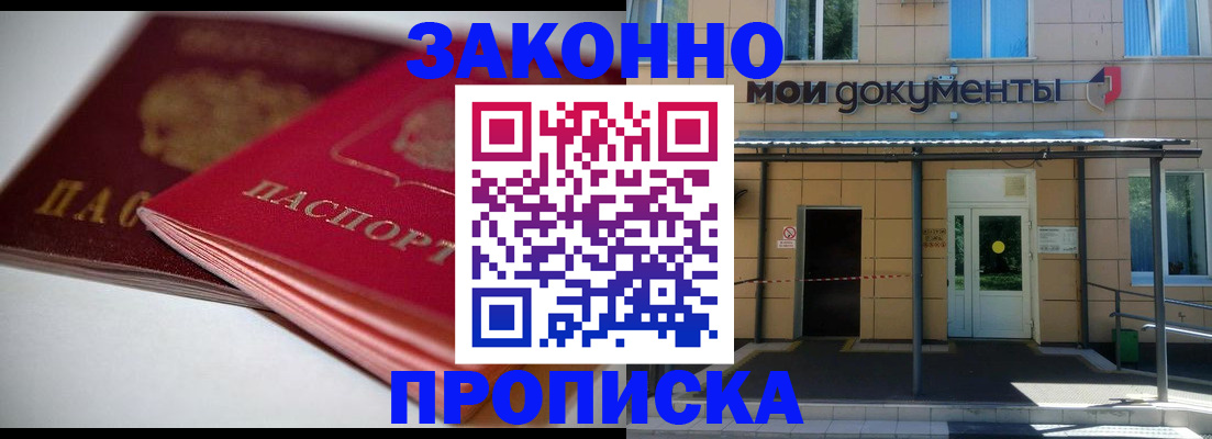 прописка в квартире в Урени