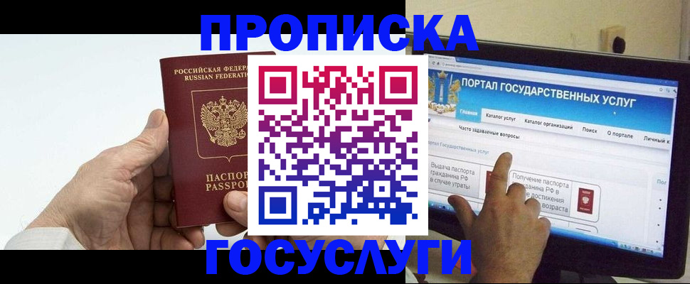 временная регистрация недорого в Урени