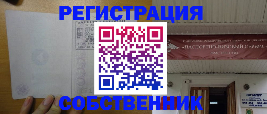 временная прописка в Урени