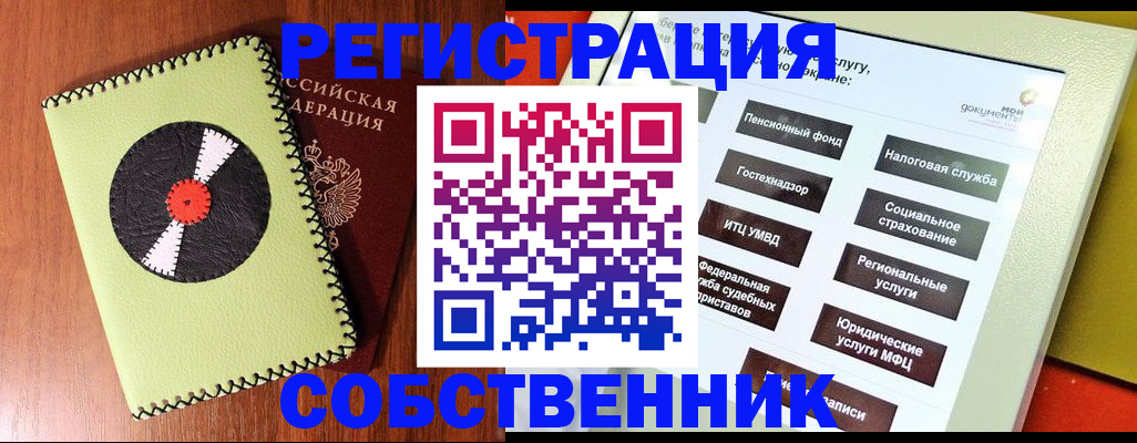 прописка для школы в Урени